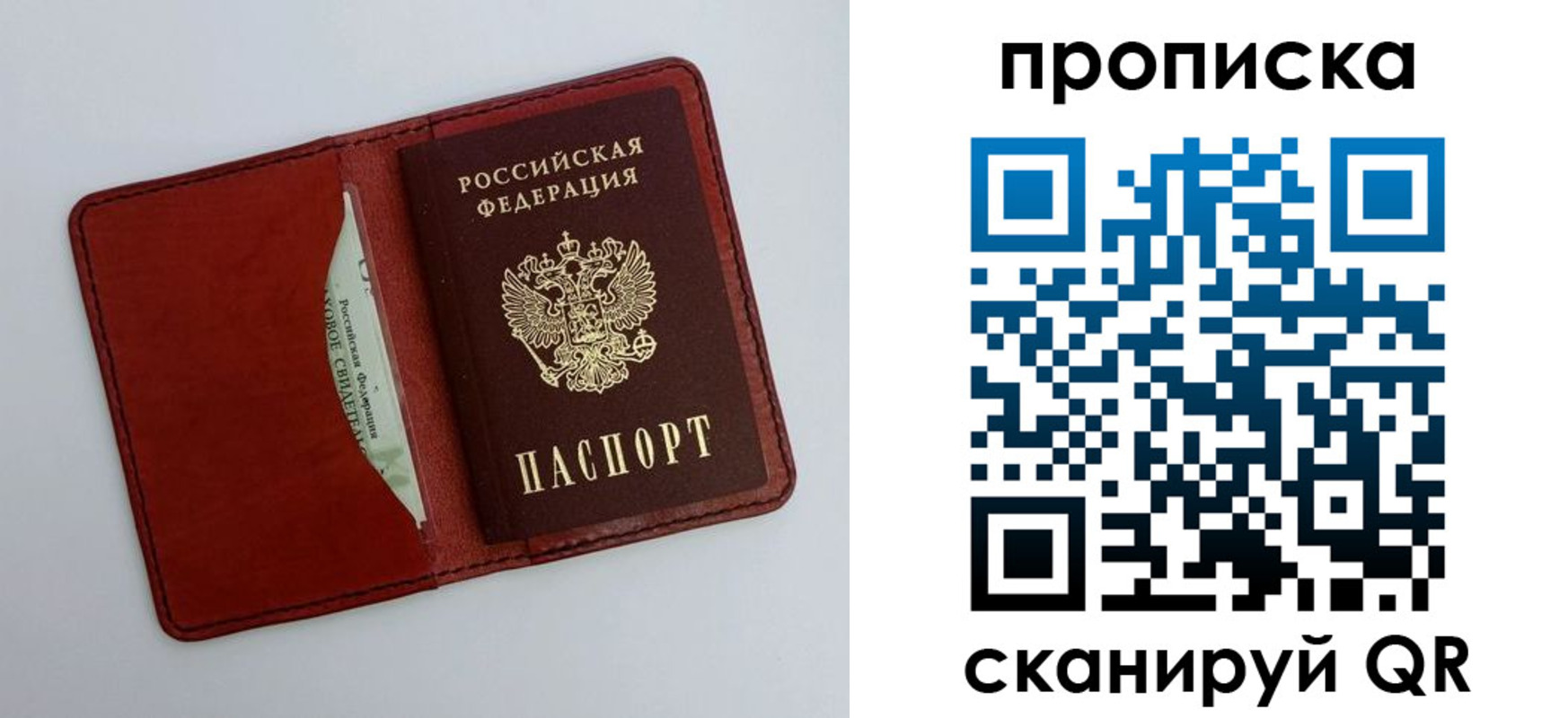 прописка ребенка в Мариинском Посаде