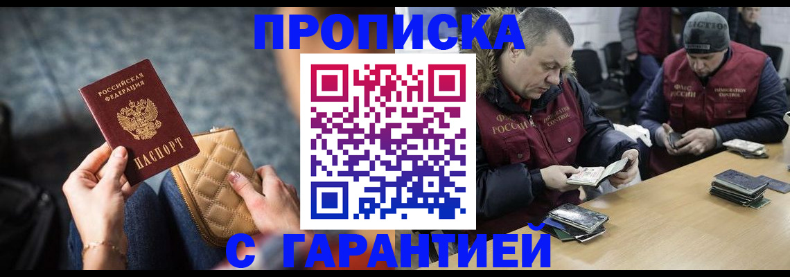 временная регистрация гарантия в Мариинском Посаде