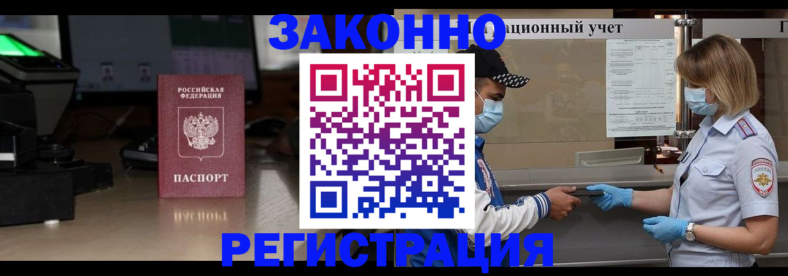прописка штамп в Мариинском Посаде