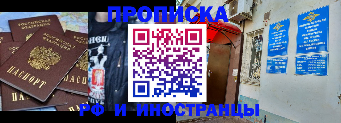 временная регистрация для всех в Мариинском Посаде