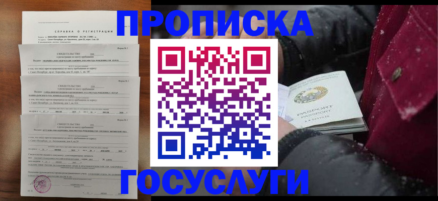 миграционный учет в Мариинском Посаде