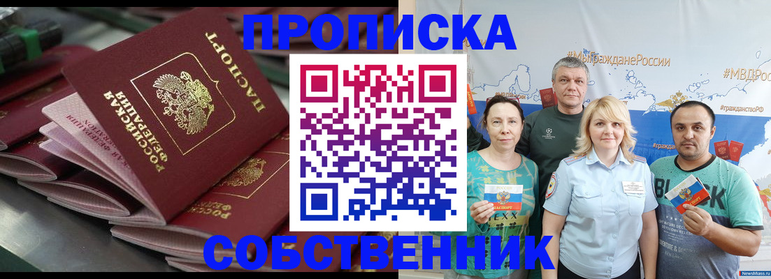 найти адрес прописки в Мариинском Посаде