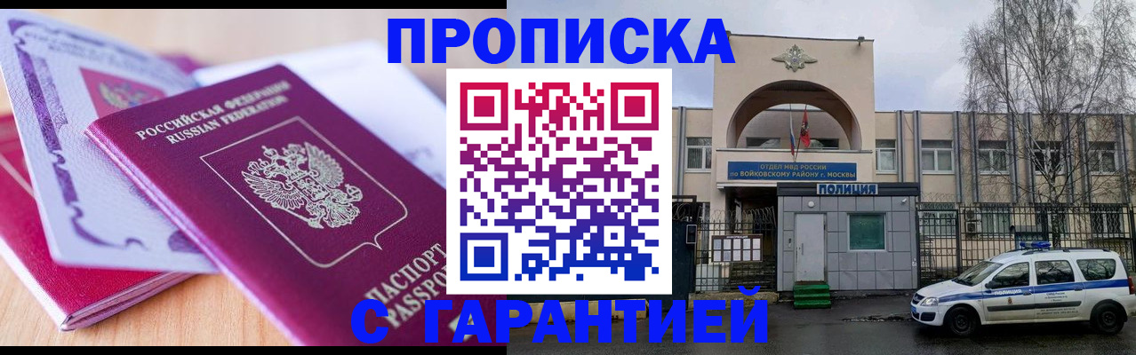 временная регистрация надежно в Мариинском Посаде