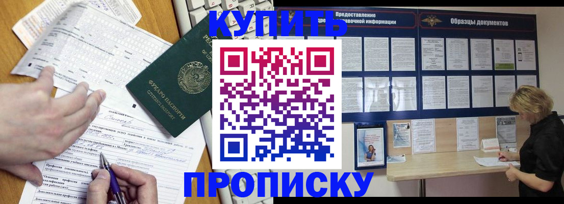 прописка для кредита в Мариинском Посаде
